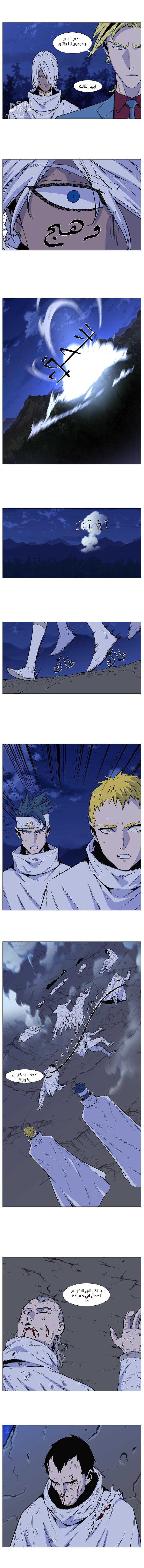 Read Noblesse AR Manga Online