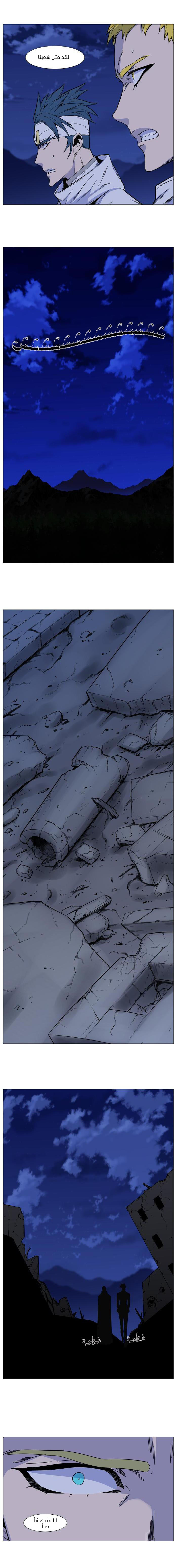 Read Noblesse AR Manga Online