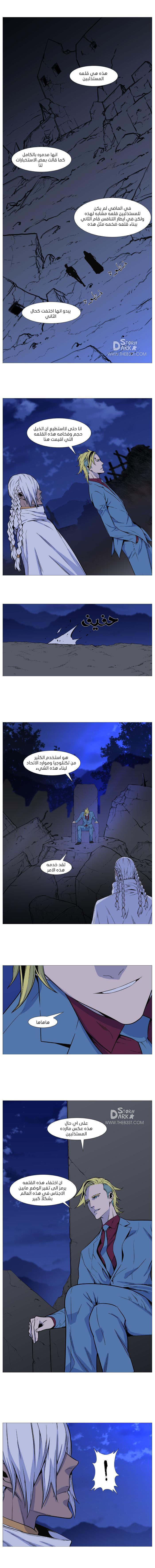 Read Noblesse AR Manga Online