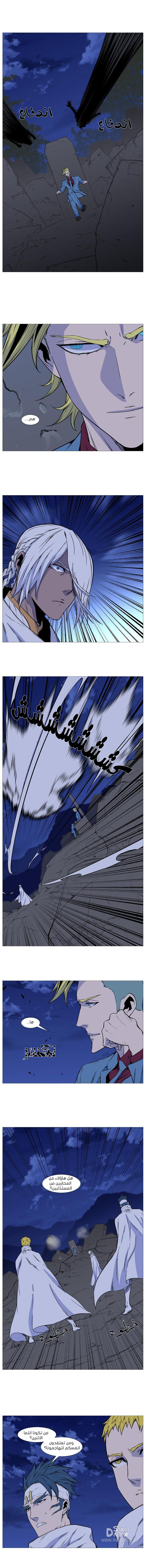 Read Noblesse AR Manga Online