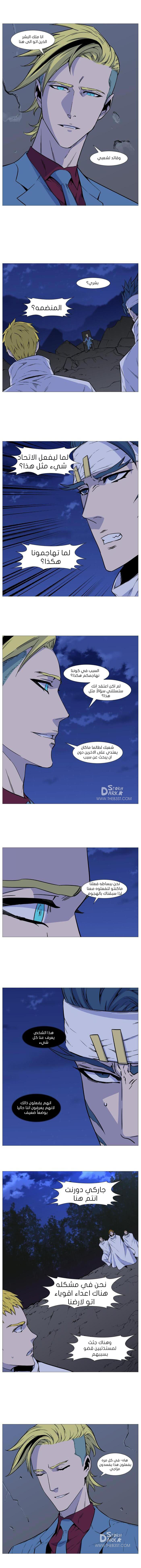 Read Noblesse AR Manga Online