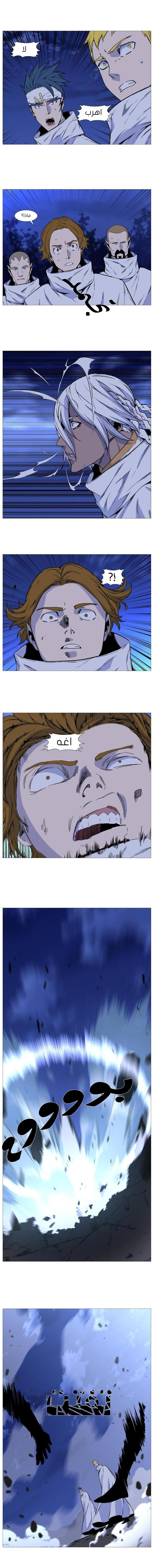 Read Noblesse AR Manga Online