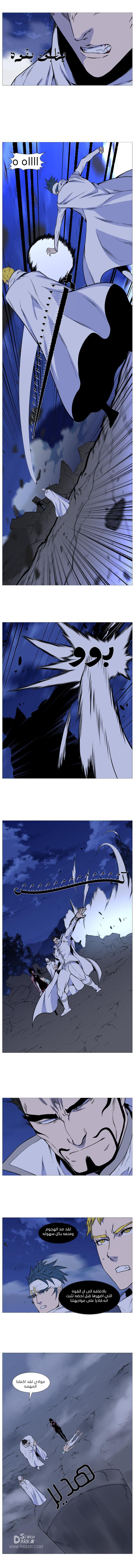 Read Noblesse AR Manga Online