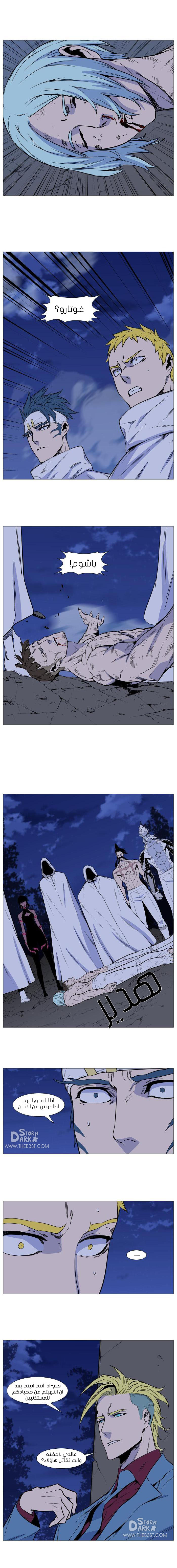 Read Noblesse AR Manga Online