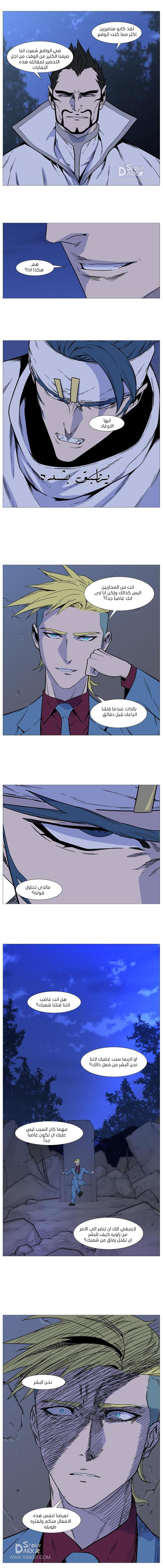 Read Noblesse AR Manga Online