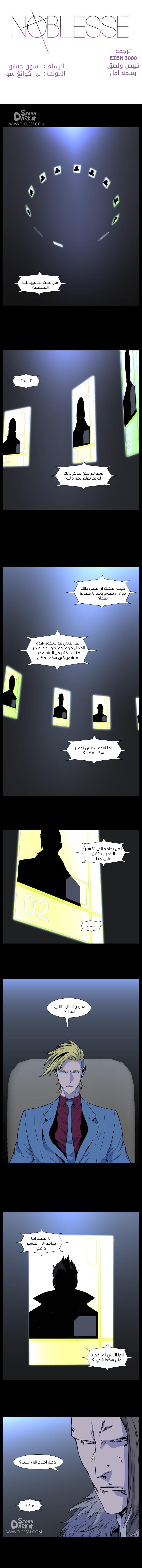 Read Noblesse AR Manga Online