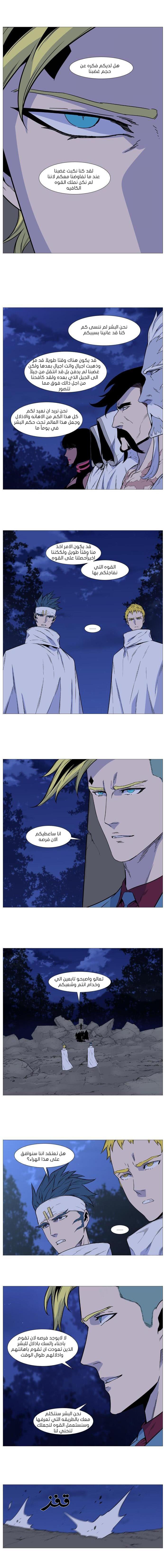 Read Noblesse AR Manga Online