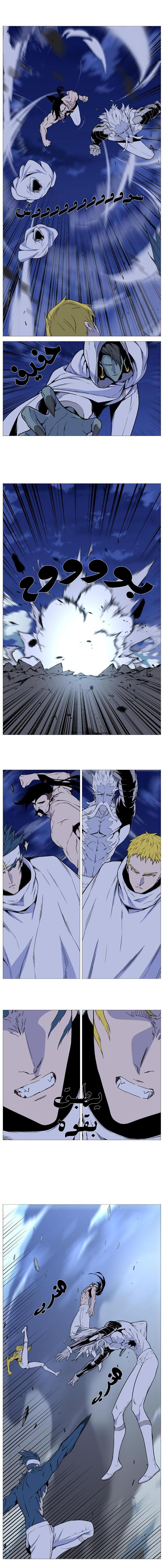 Read Noblesse AR Manga Online