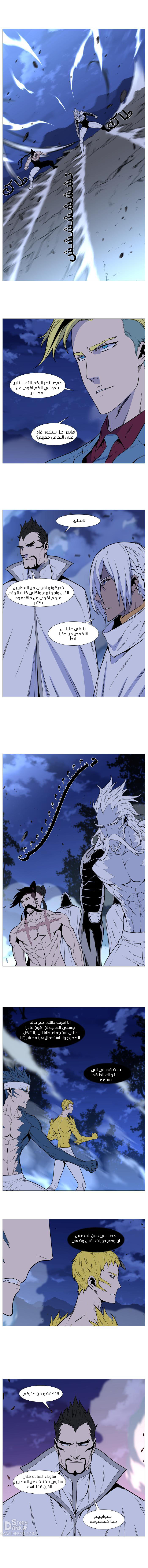 Read Noblesse AR Manga Online