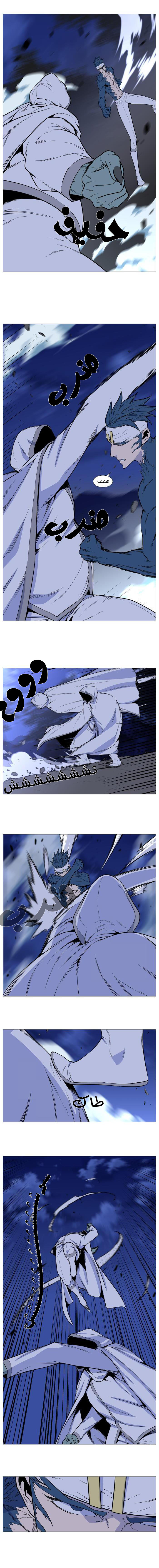 Read Noblesse AR Manga Online