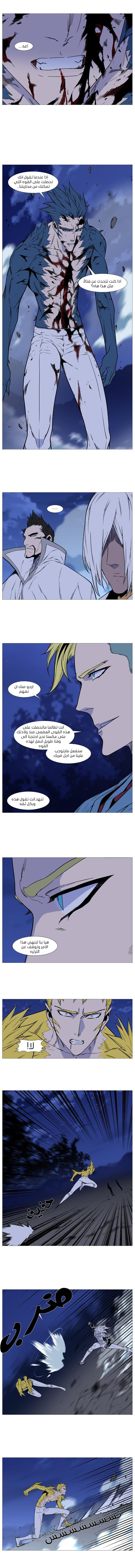Read Noblesse AR Manga Online