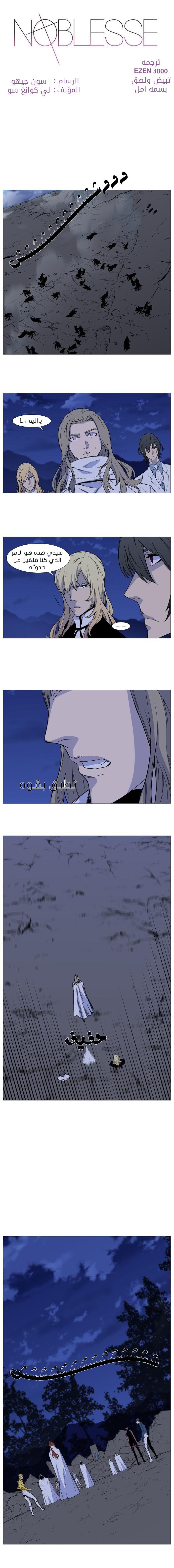 Read Noblesse AR Manga Online