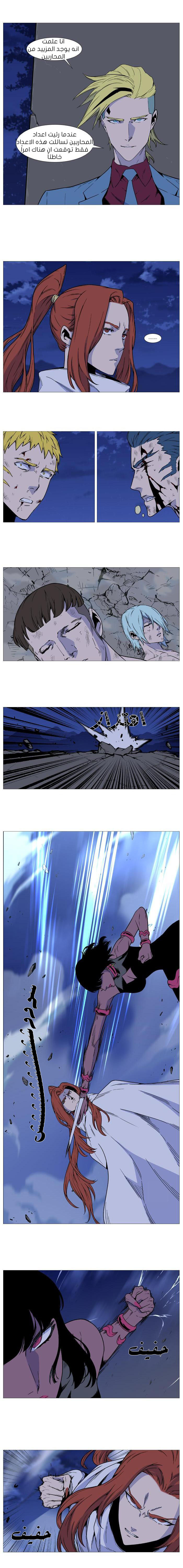 Read Noblesse AR Manga Online