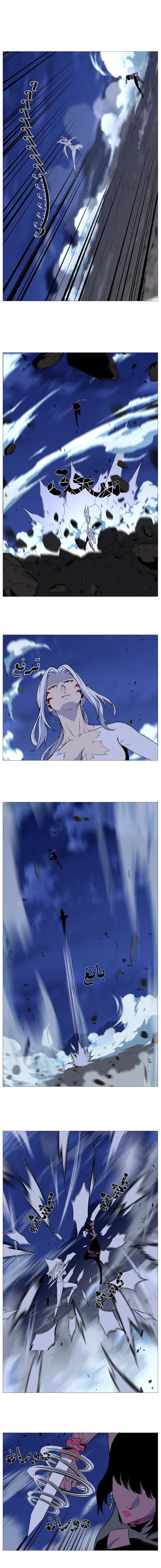 Read Noblesse AR Manga Online