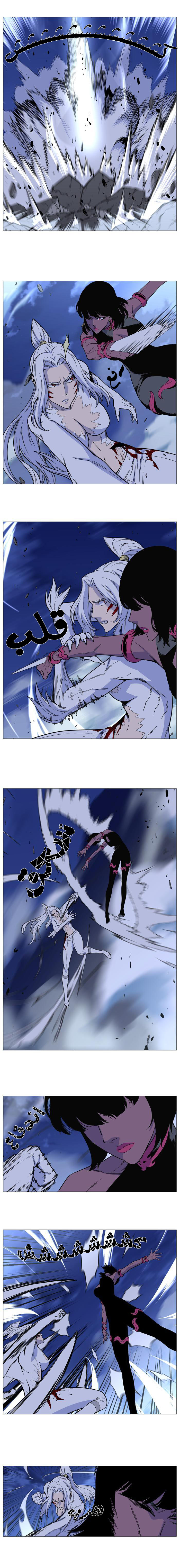 Read Noblesse AR Manga Online