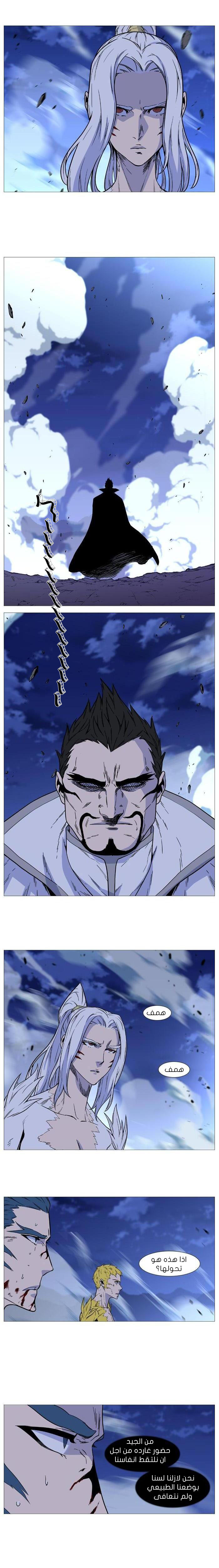 Read Noblesse AR Manga Online