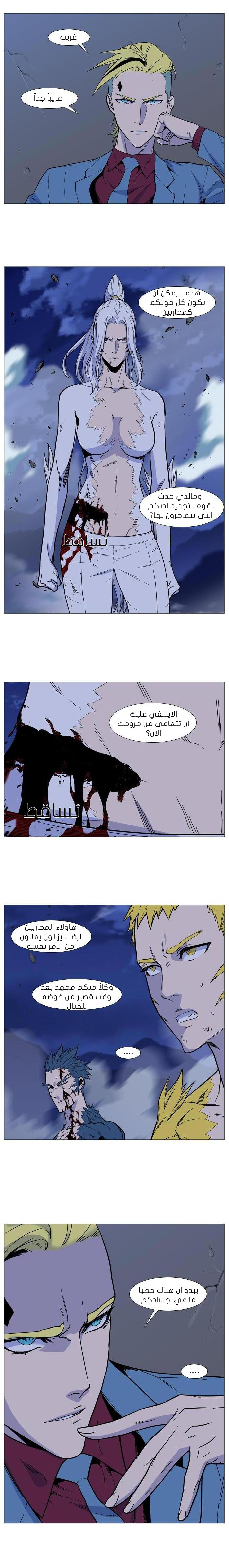 Read Noblesse AR Manga Online