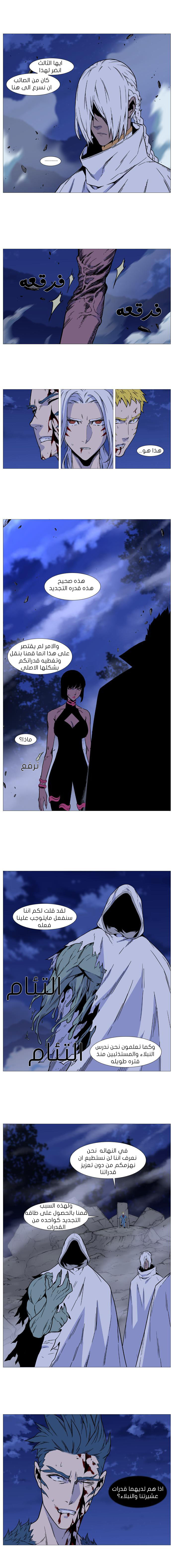 Read Noblesse AR Manga Online