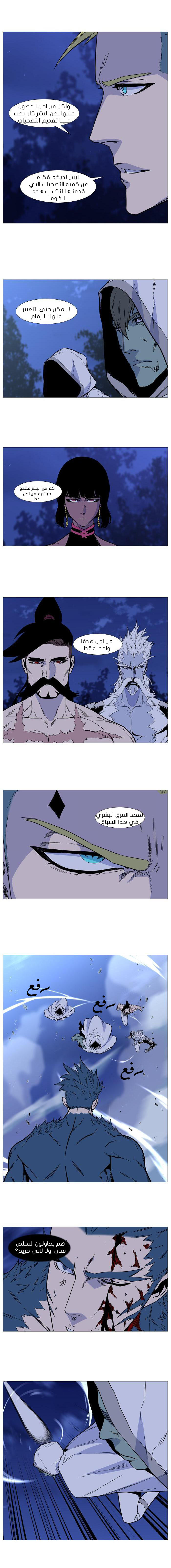 Read Noblesse AR Manga Online