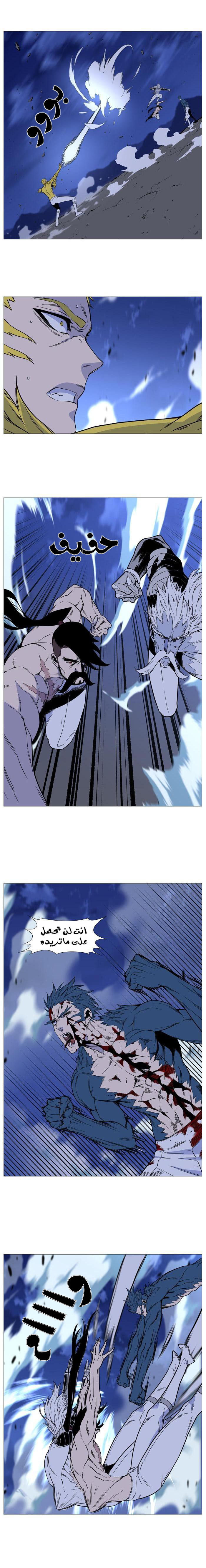 Read Noblesse AR Manga Online
