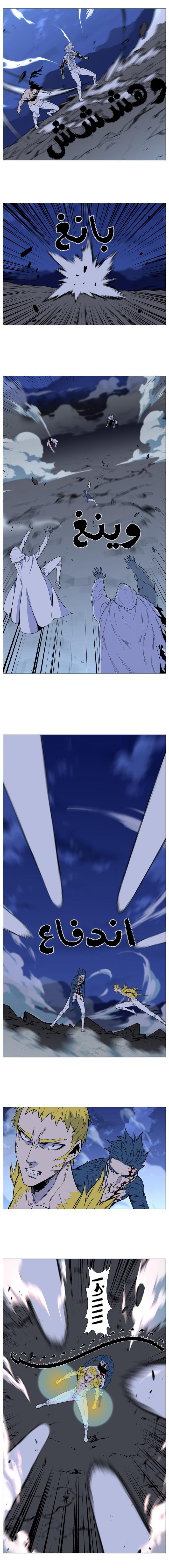 Read Noblesse AR Manga Online