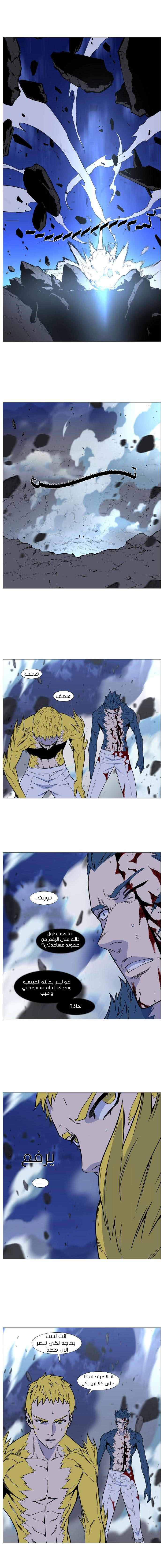 Read Noblesse AR Manga Online