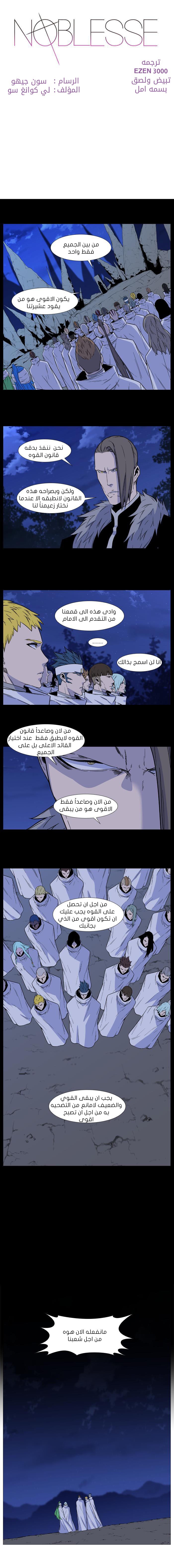 Read Noblesse AR Manga Online
