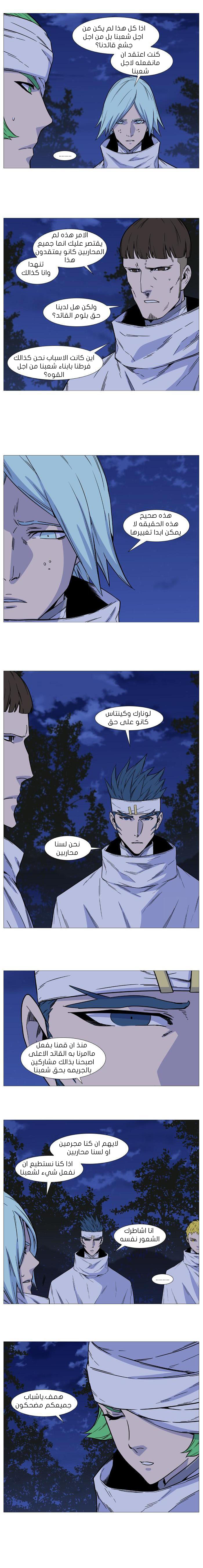 Read Noblesse AR Manga Online