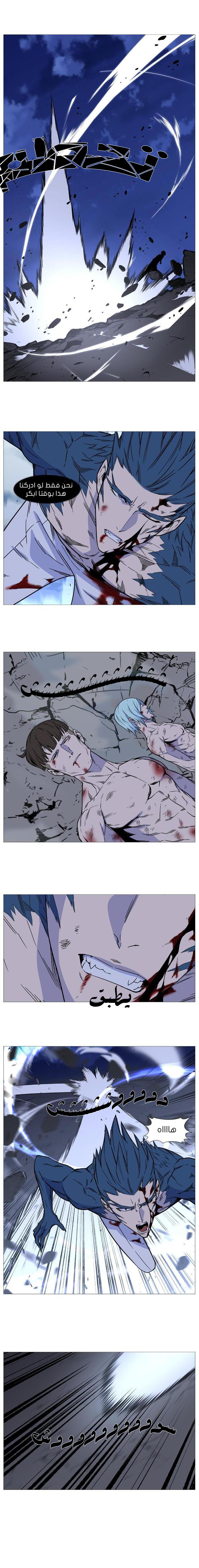 Read Noblesse AR Manga Online