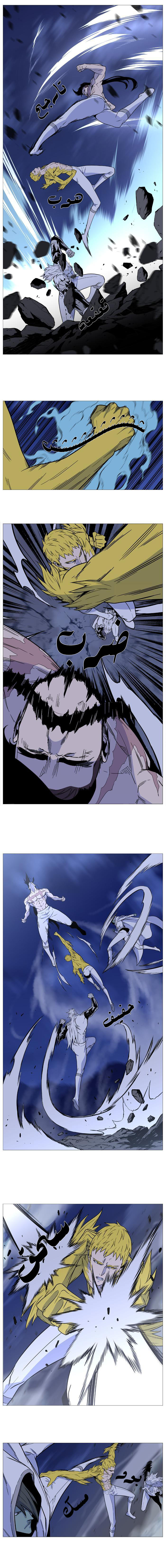 Read Noblesse AR Manga Online