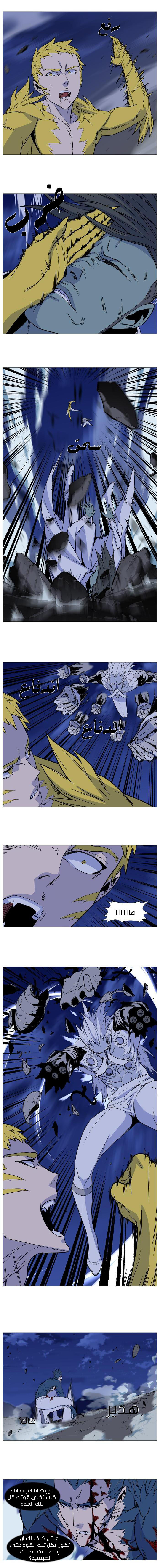 Read Noblesse AR Manga Online