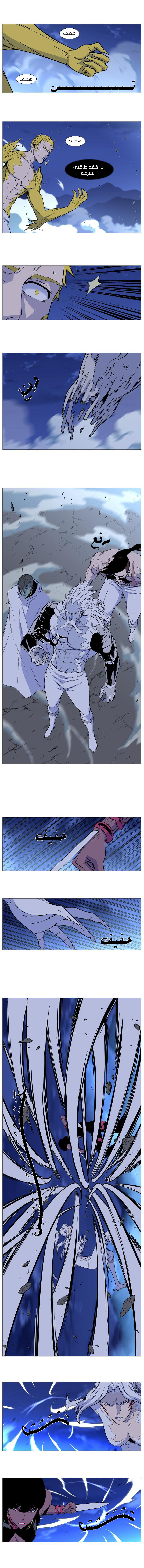 Read Noblesse AR Manga Online