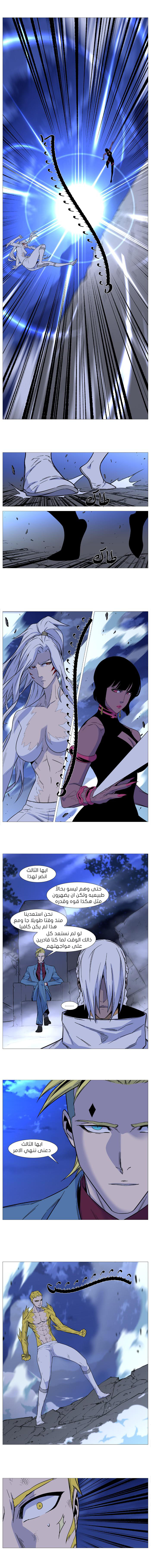 Read Noblesse AR Manga Online