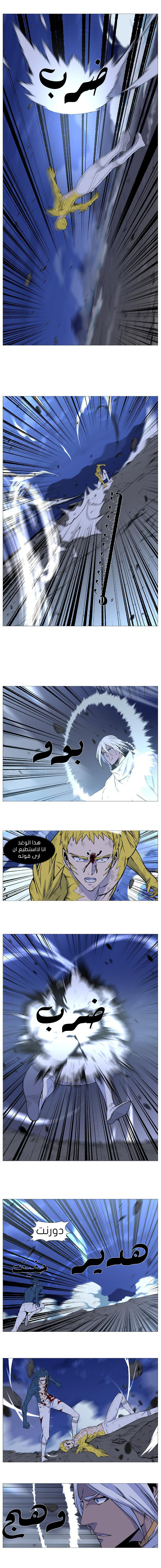 Read Noblesse AR Manga Online