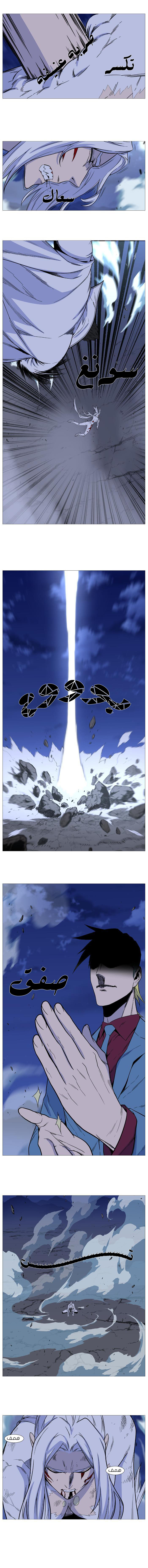 Read Noblesse AR Manga Online