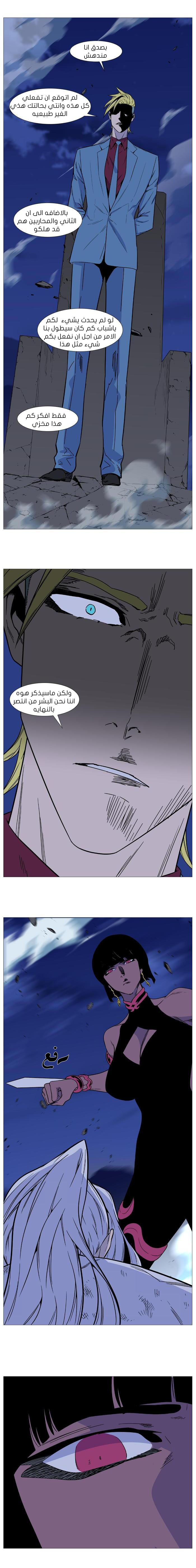 Read Noblesse AR Manga Online