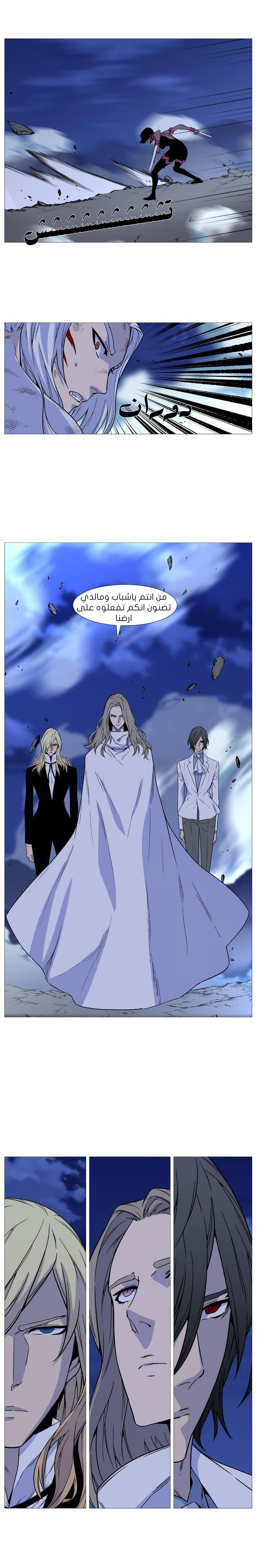 Read Noblesse AR Manga Online