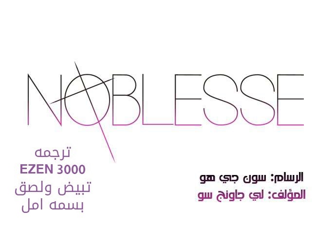 Read Noblesse AR Manga Online