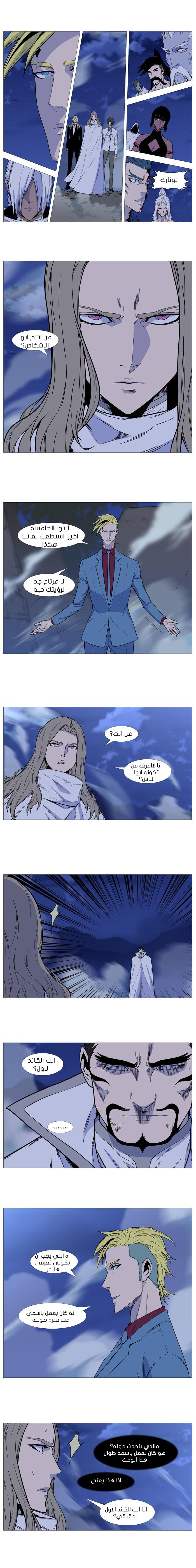 Read Noblesse AR Manga Online