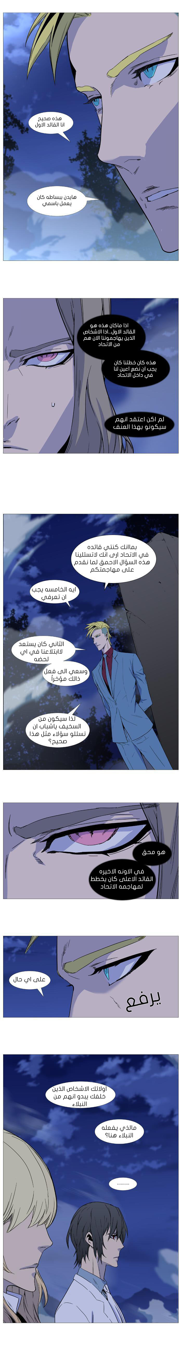 Read Noblesse AR Manga Online