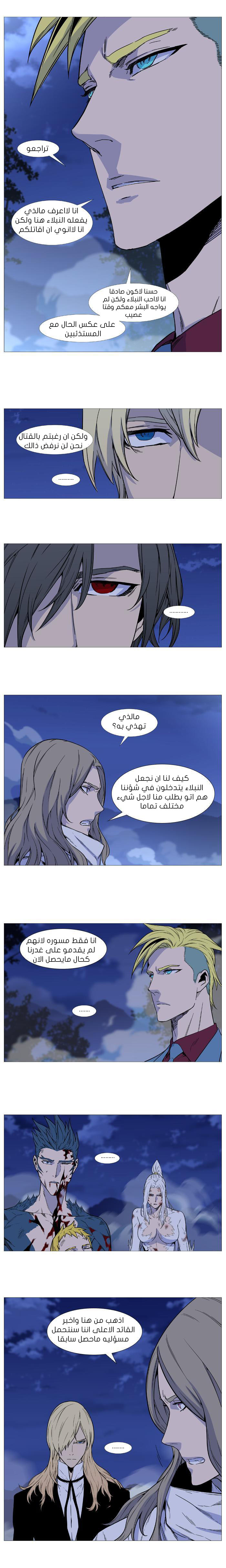 Read Noblesse AR Manga Online