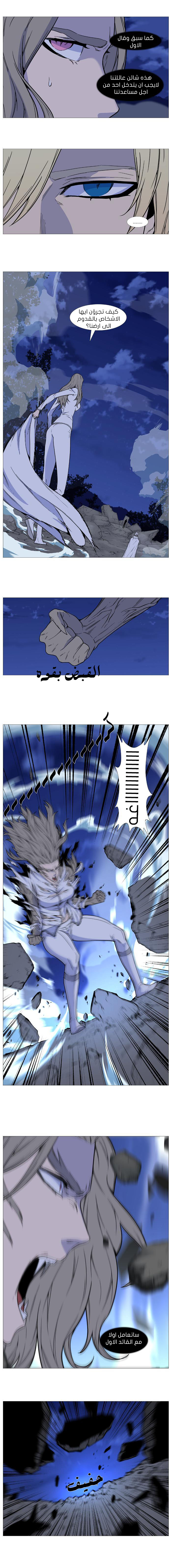 Read Noblesse AR Manga Online