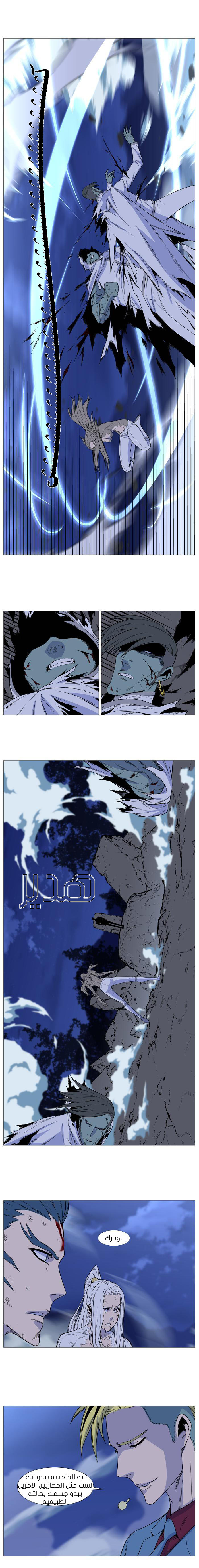 Read Noblesse AR Manga Online