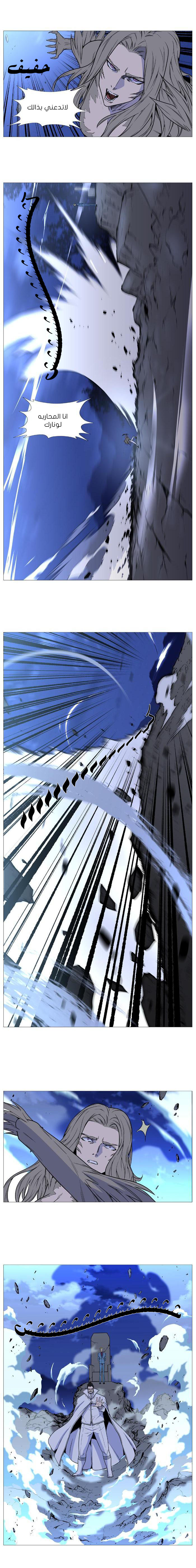 Read Noblesse AR Manga Online