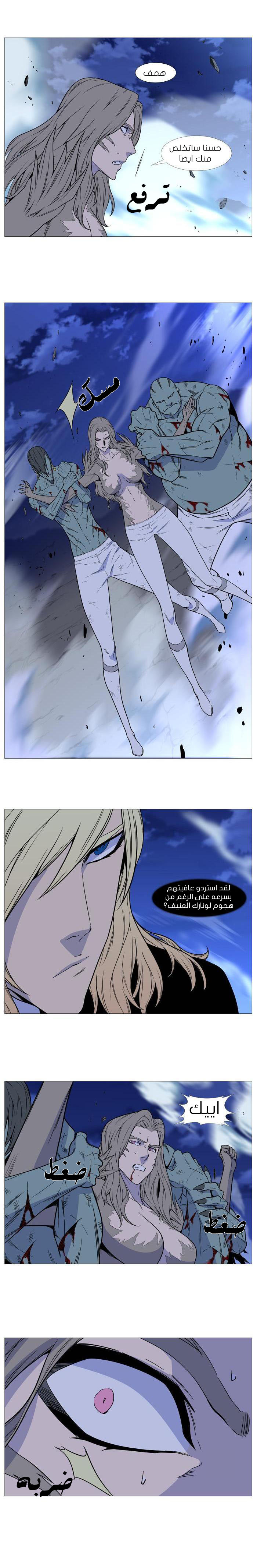 Read Noblesse AR Manga Online
