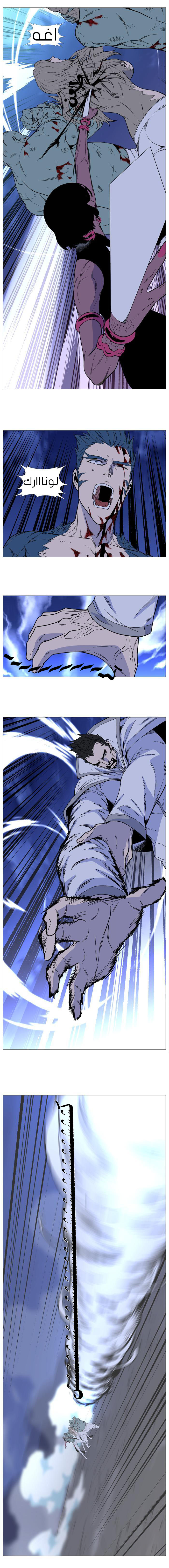 Read Noblesse AR Manga Online