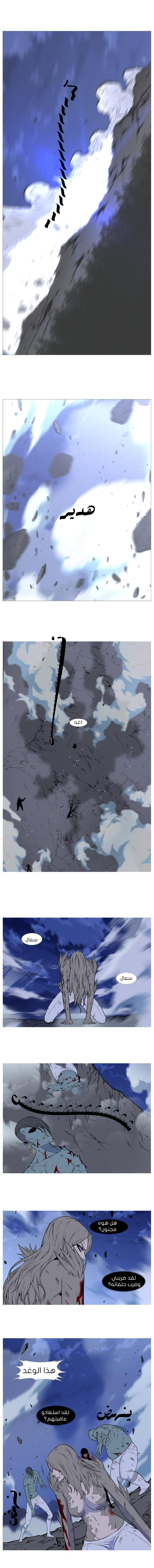 Read Noblesse AR Manga Online