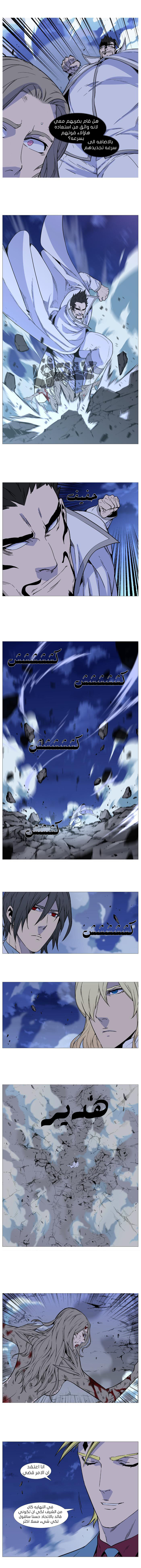Read Noblesse AR Manga Online