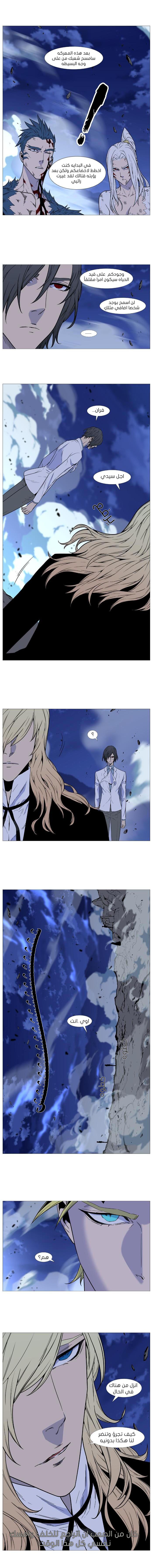 Read Noblesse AR Manga Online