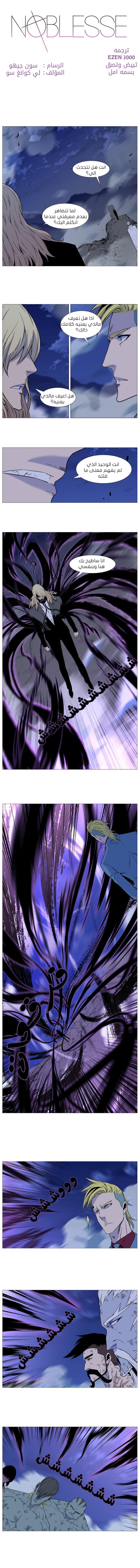 Read Noblesse AR Manga Online